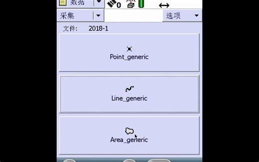 Trimble天宝 手持机TerraSync软件数据采集教程