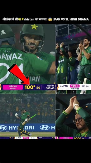 Pakistan vs Sri Lanka match highlights l T20 World Cup l PAK vs SL highlights 2026 #PAKvSL
