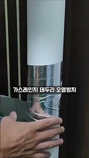 에어컨 배관부터 자동차 배기 관까지! 알루미늄 단열테이프 실외기 방수 보수 필수템