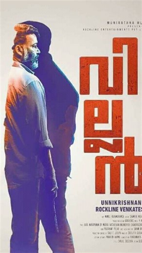 El Cinéfilo on Instagram: "Soulful vocals from @harithabalakrishnan 💕 Still remember the theater experience Villain ( 2017 ) - First Indian movie entirely shot in 8K resolution . . . . . . . . . . . . . . . . . . . . . . . . . . . #villain #mohanlal #manjuwarrier #trending #kerala"