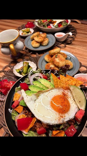 大雑把ケチ主婦の夜ご飯🍚 簡単やのに激うまタコライス🌮 後ろのジャガイモのやつの方がめんどかった‼️ #夜ご飯#よるこはんレシピ #簡単レシピ #タコライス#じゃがいもレシピ