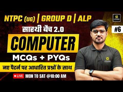 RRB Computer Classes 2026 | NTPC UG | Group D | ALP | Top MCQs #6 | Saarthi 2.0 Batch | Alok Sir