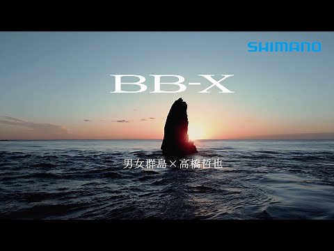 BB-X SPECIAL SZIII x Tetsuya Takahashi - The potential of the BB-X Special SZIII shown in the Oto...