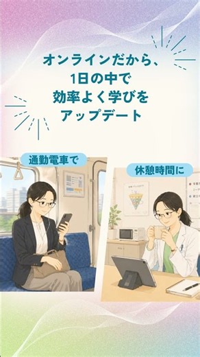 あなたに合う学びに出会える！「全国栄養士大会・オンライン」（2026)