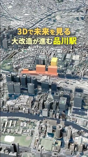 【東京の新たな玄関口に】品川で進む大規模再開発を3D解説【リニアは最短2036年開業】 #shorts