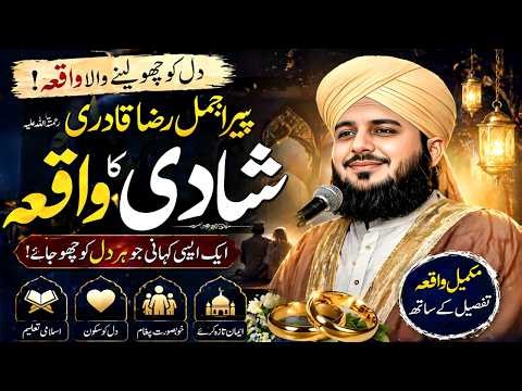 Peer Ajmal Raza Qadri Marriage Story | Emotional Islamic Waqia in Urdu