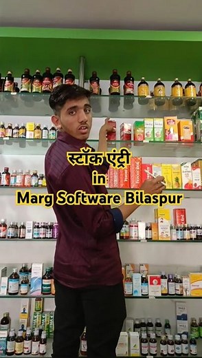 "Master Stock Entry in Marg Software! 📈💻 #MargSoftware #StockManagement"