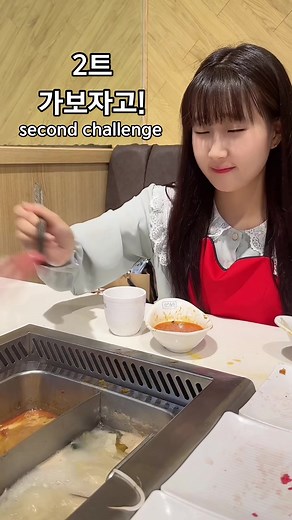 훠궈 고기 돌리기 도전: 성공과 실패의 순간들