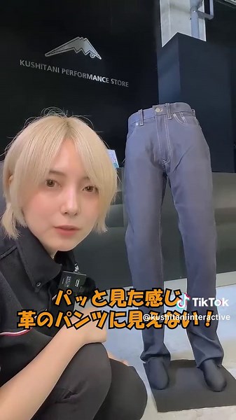 エクスプローラージーンズの全モデル比較