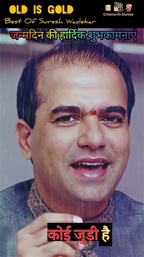कोई काश दिल पे.. Best Of Suresh Wadkar Superhit.. #shorts #hindi #sadsong