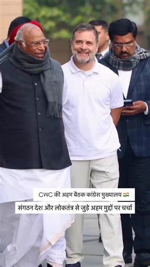 Saurabh Pawar on Instagram: "CWC की बैठक इंदिरा भवन, दिल्ली"