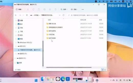 装逼神器，让你的windows瞬间变身苹果macbook系统--桌面美化MydockFinder_4