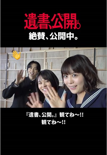 映画『遺書』メイキング映像公開🎥