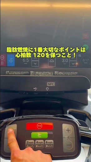 ランニングマシン(トレッドミル)の使い方を紹介！傾斜12-15%、速度4.5km程度で歩くのがオススメ