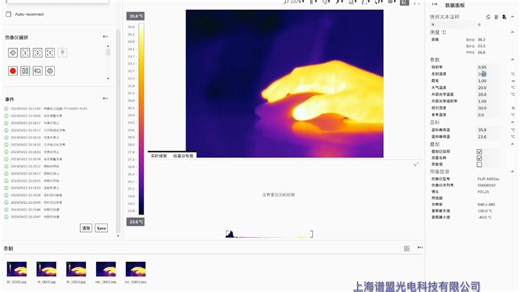 FLIR Thermal Studio Pro红外图像分析软件使用视频交流