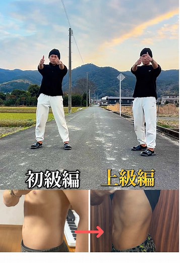 【初級/上級編】タッチに合わせて1分トレーニング🔥 まずは1日1回でOK！ 習慣になったら3セットに増やせばOK。 それまでは「おかわり禁止」 最初から飛ばすと、続かない。 ダイエットのカギは、 やる気じゃなく“習慣”。 だからまずは1日1セットだけやろう！ やるならどっち派？ ①初級編 ②上級編 コメントに数字書いてね！ やってみたいと思った方は 『🔥』を送ってね！ #1分トレーニング #脂肪燃焼 #ダイエット#タッチ#ボスの1分トレ