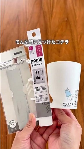 DIY Floating Cup Storage with Daiso!🥤