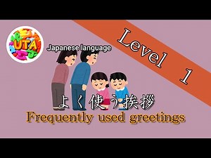 Greetings commonly used in Japan｜Explaining Japanese Greetings