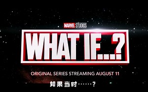 漫威动画新剧集-《What if……？》预告