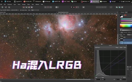 Ha混入LRGB图像的新方法