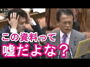 麻生さんが柚木に一瞬で格の違いを見せつける！話題の面白い国会中継【アパッチのおたけび】