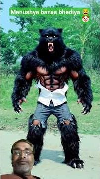 ￼￼आदमी 🐕‍🦺vs 🤓 comedyभेड़िया #wolf #funnyvideo #shorts //