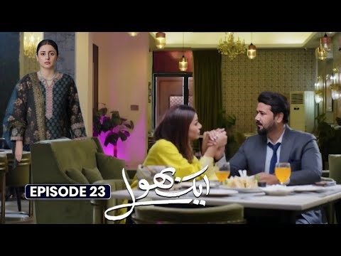 Aik Bhool Episode 23 Teaser Review | Hashir Range Hatho Pakra Giya | Aik Bhool Ep 23 Full Analysis