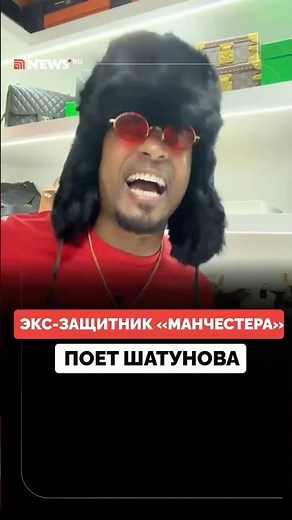 Footballer Patrice Evra covered Yuri Shatunov's "Sedaya Noch"