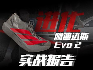 「拉落神坛」全网首发EVO2实战测评 大帝力作！大帝被Evo2单杀那点事！