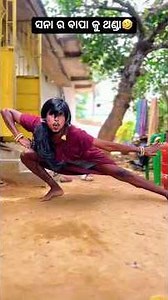ସନା ର ବାପା କୁ ଥଣ୍ଡା 🤣😢😂 ll Odia comedy ll #comedy #like #coment #share