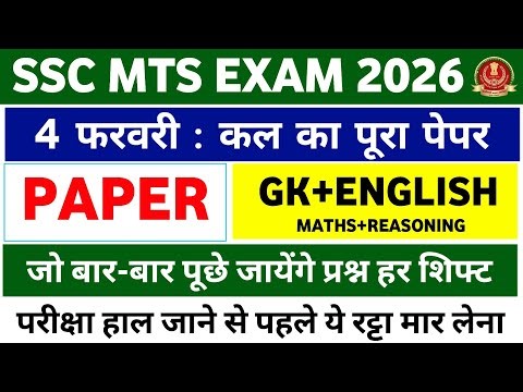 SSC MTS Exam 2026 | SSC MTS Full Original Questions Paper | SSC MTS Model Questions Paper 2026