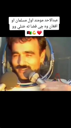 Abdul Ahad Momand: First Afghan in Space