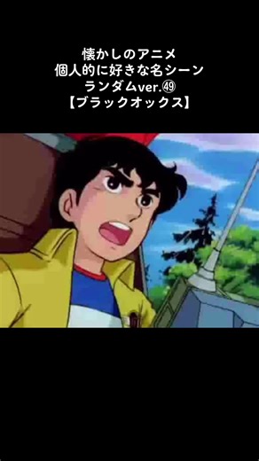 鉄人28号の名シーン: 懐かしのアニメ