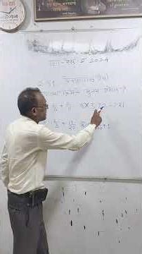 TET Exam 2026 | Maths | Free Lecture Series