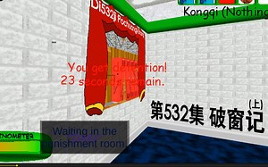 [BBTIMS]第532集 破窗记(上) [Baldi's basics]