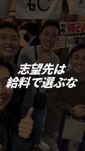 まさか給料で消防を選んでないよね？
