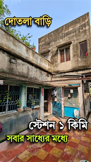 🔴 Post 204 | Two-storey house with 4 rooms for sale #housesale #home