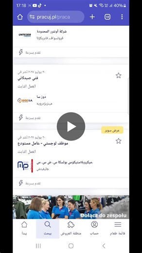 Offres d´Emploi En Tunisie posted on LinkedIn