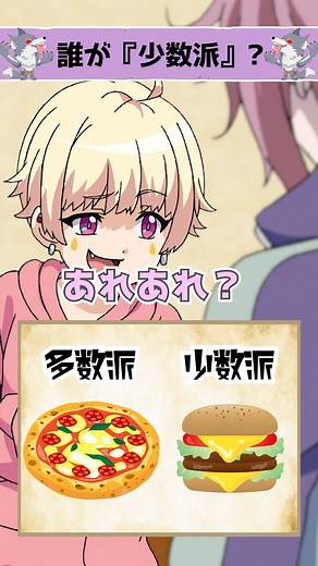 【ワードウルフ】少数派は誰だ！？ 〇〇の発言でウルフ確定！？ww #shorts #スマイルヴァンパイア