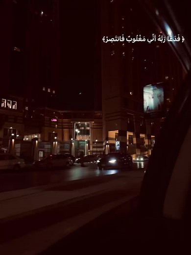 دعاء ياسر الدوسري: ربي إني مغلوب فانتصر