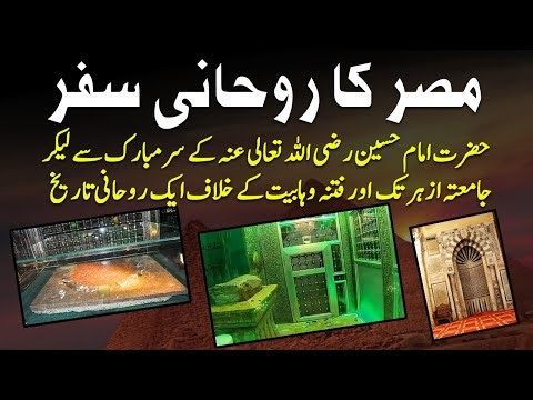 Landing in Cairo 🇪🇬 | Aerial View of Egypt & Its Islamic History | Journey to Al-Azhar