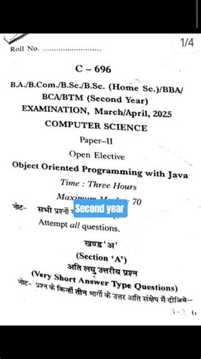 bsc second year computer science open elective paper 2025 object oriented programming with Java #ju