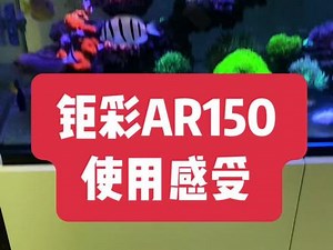 钜彩ar150 使用感受