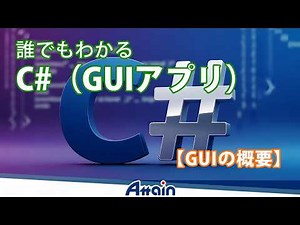 C# (GUI Apps) - Chapter 1: Introduction to GUI - Easy C# (GUI App) Development for Everyone 📺 dou...