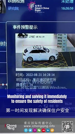 20K views · 101 reactions | Accurate motion recognition capture for quick response, the high-temperature detection system, monitoring of violations......Smart #property management at the #SCE2022 shows you all the cutting-edge technology of the property industry. | iChongqing | Facebook