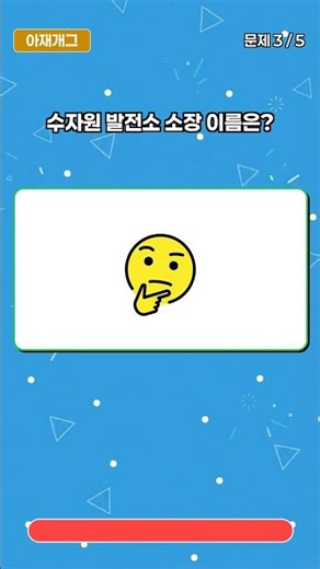 😂 아재개그 퀴즈 5문제 #29 | 듣자마자 빵 터지는 역대급 개그 대방출!