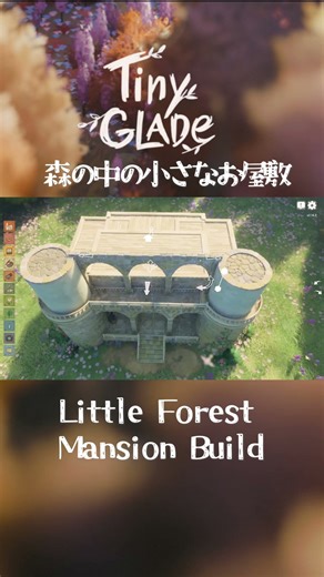 【Tiny Glade】森の中の小さなお家 #tinyglade #ゲーム #building