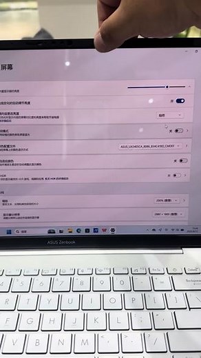 灵耀14的屏幕亮度自动调节，好多人不适应，跟随视频调节一下吧#华硕天选 #4加4 #英特尔创作者激励计划