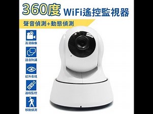 V380(PixPlus) APP介紹：全新進化 動態追蹤+雲存