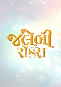 Jalebi Rocks streaming: where to watch movie online?